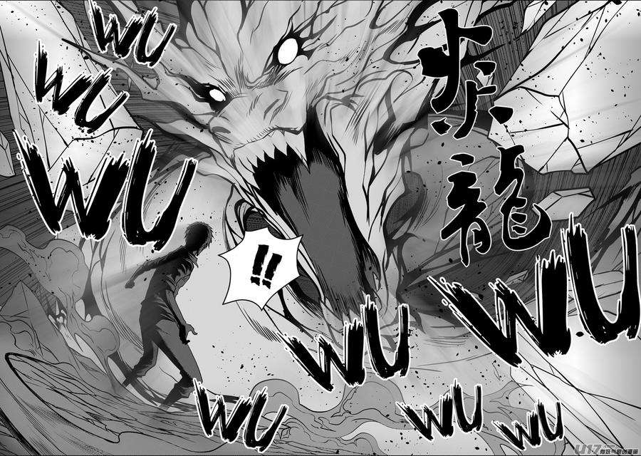 噬规者79话 赤魂炎