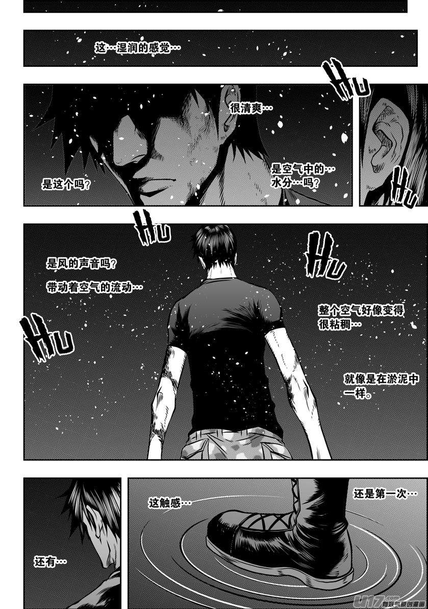 噬规者86话 速度VS空间