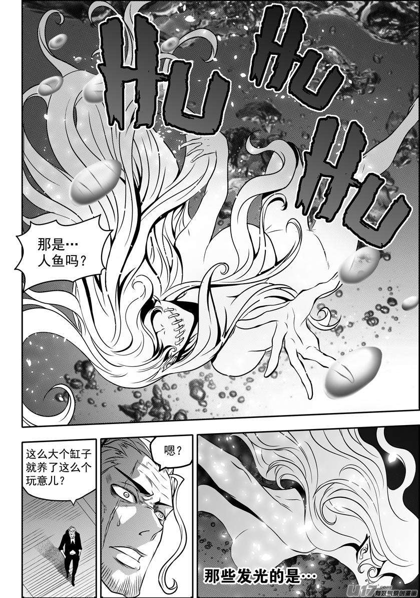 噬规者87话 地目