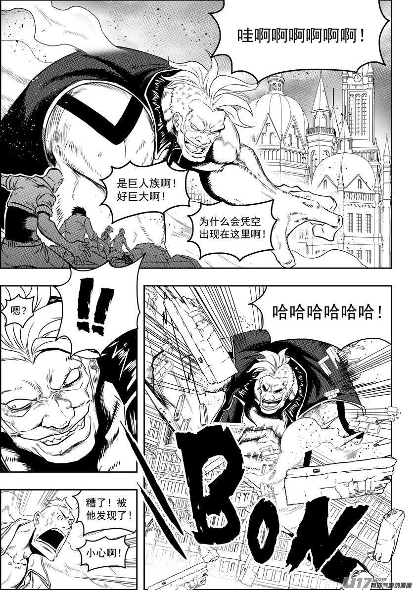 噬规者91话 死也要守住