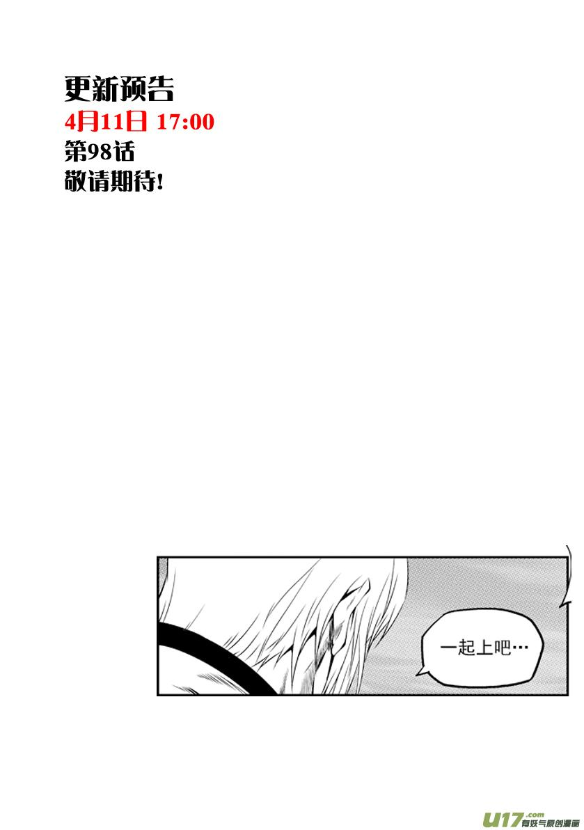 噬规者97话 一起上