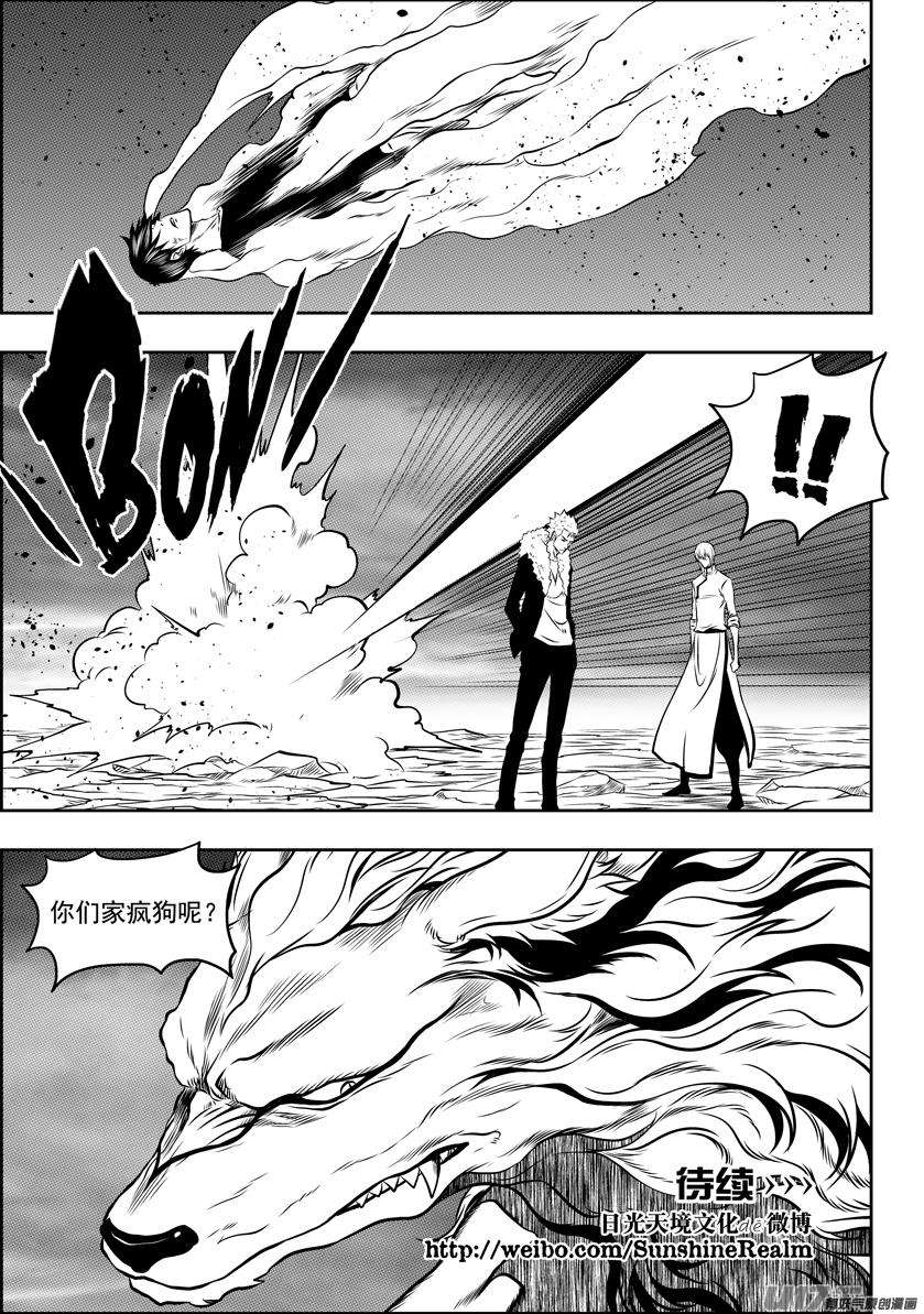 噬规者99话 万物局 要它何用