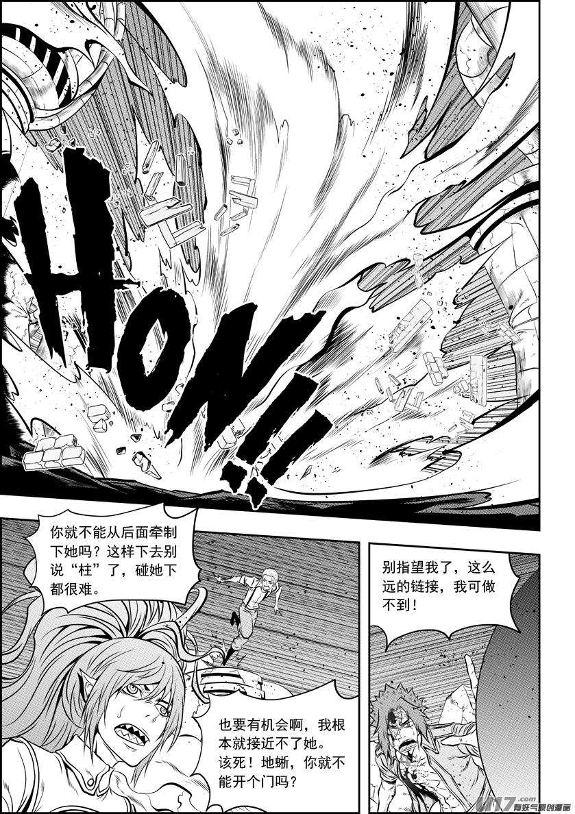 噬规者101话 不同次元的战斗