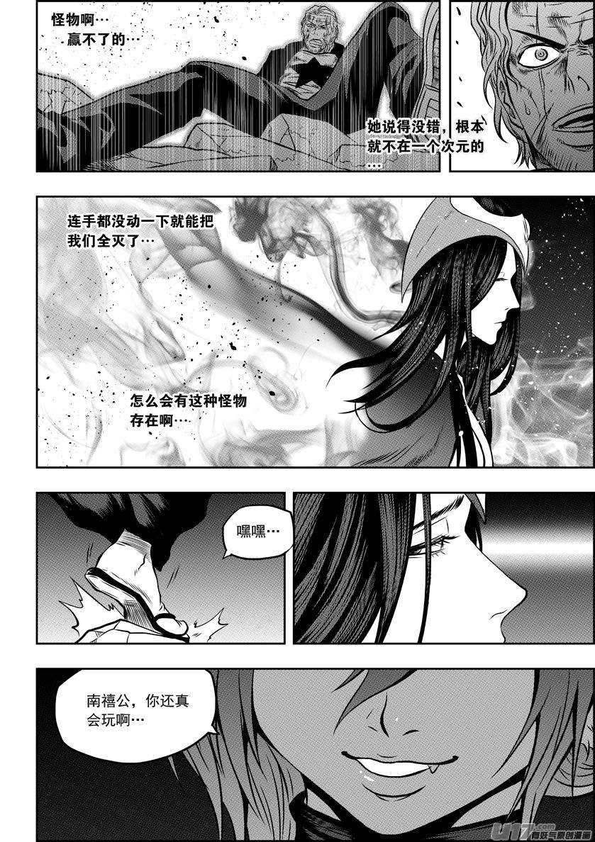 噬规者101话 不同次元的战斗