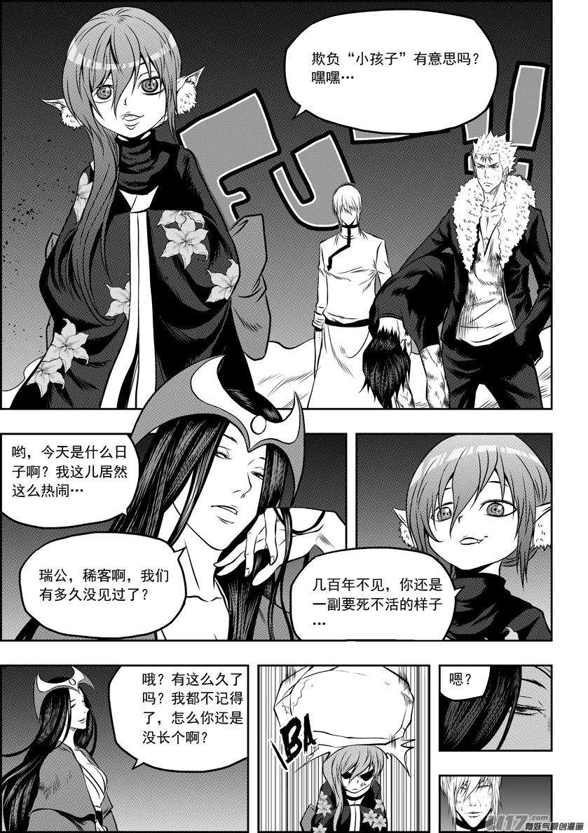 噬规者101话 不同次元的战斗