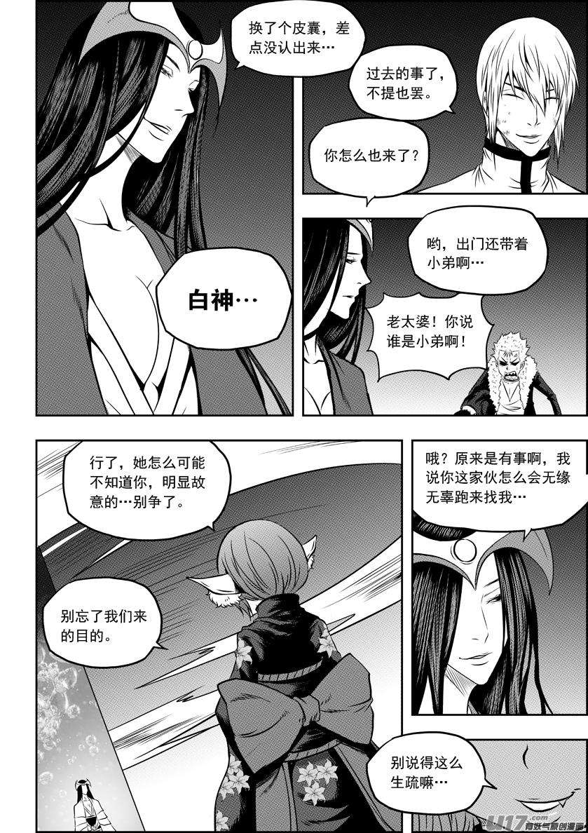 噬规者101话 不同次元的战斗