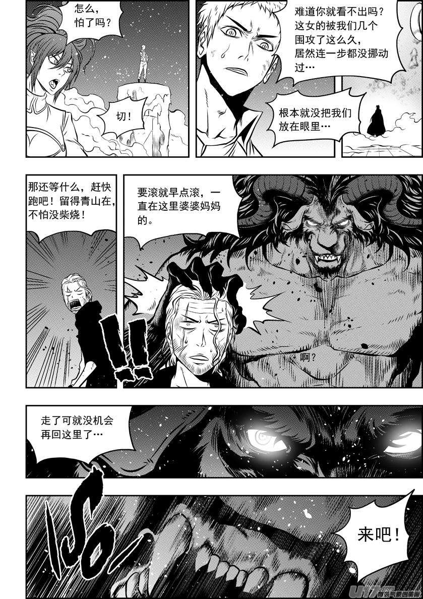 噬规者101话 不同次元的战斗