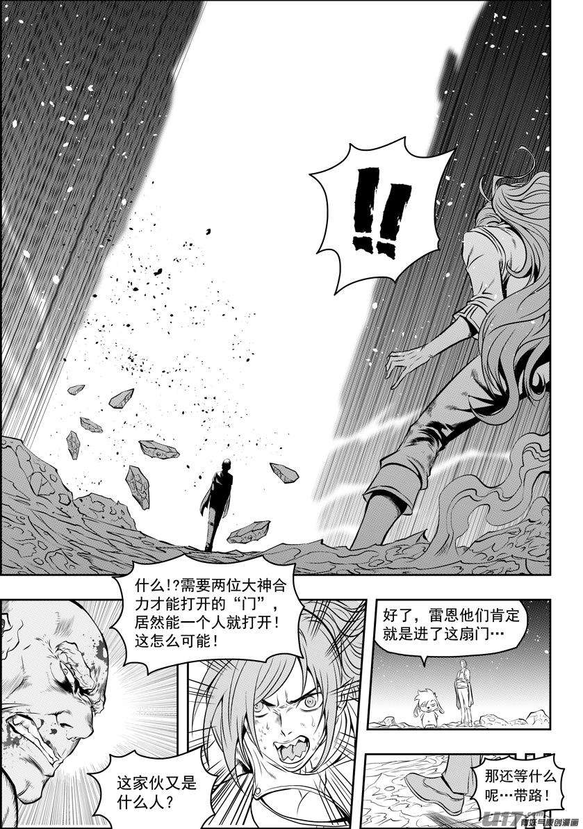 噬规者107话 完全被忽视