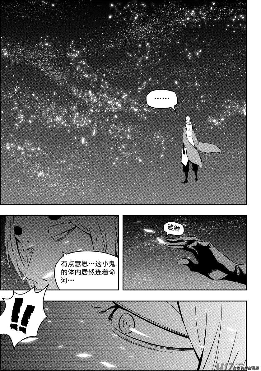 噬规者108话 终究逃不出这世界的规则