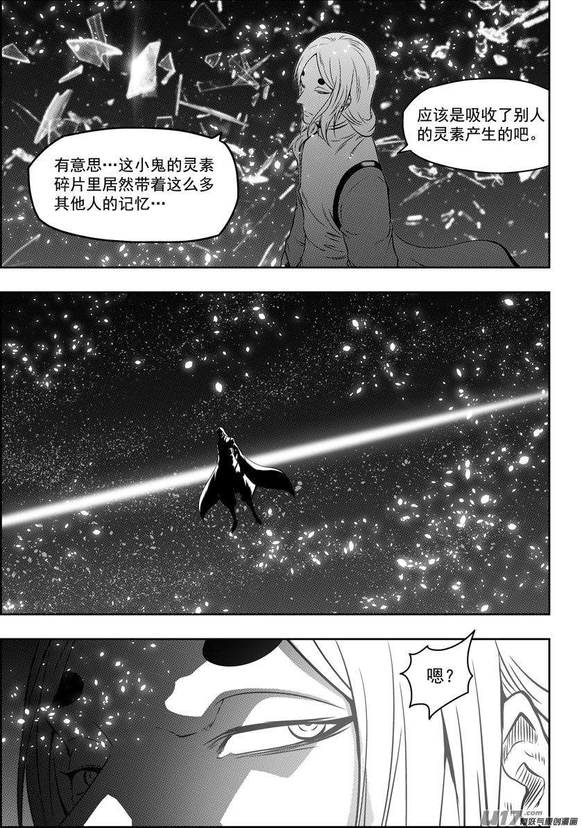 噬规者108话 终究逃不出这世界的规则