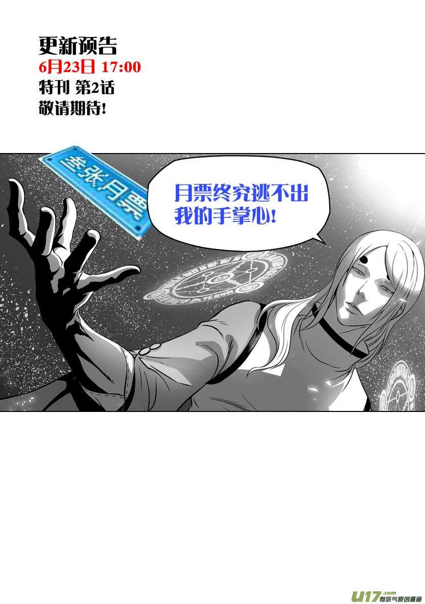 噬规者108话 终究逃不出这世界的规则