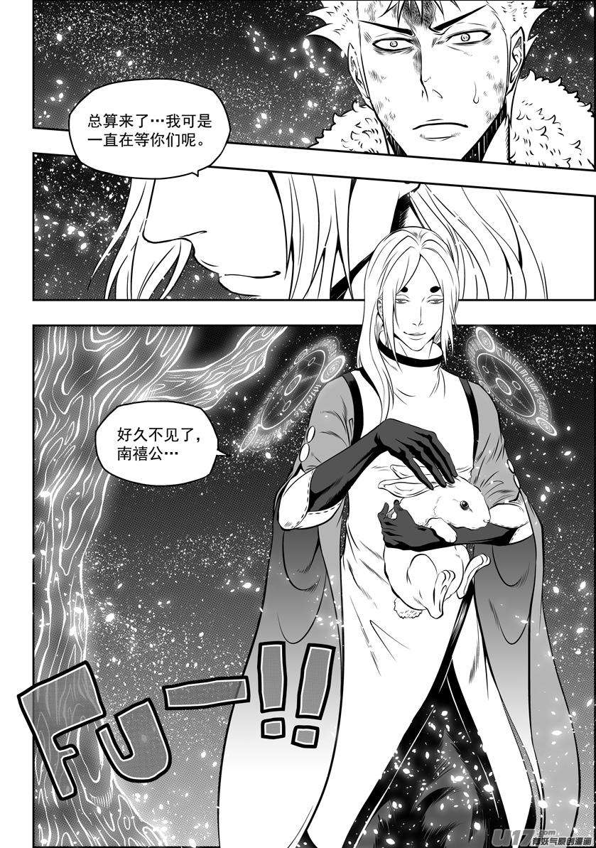噬规者108话 终究逃不出这世界的规则
