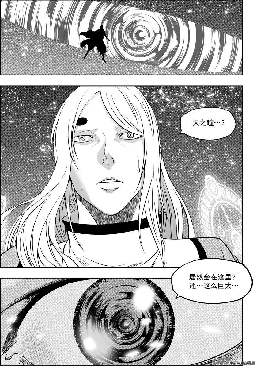 噬规者109话 造物主