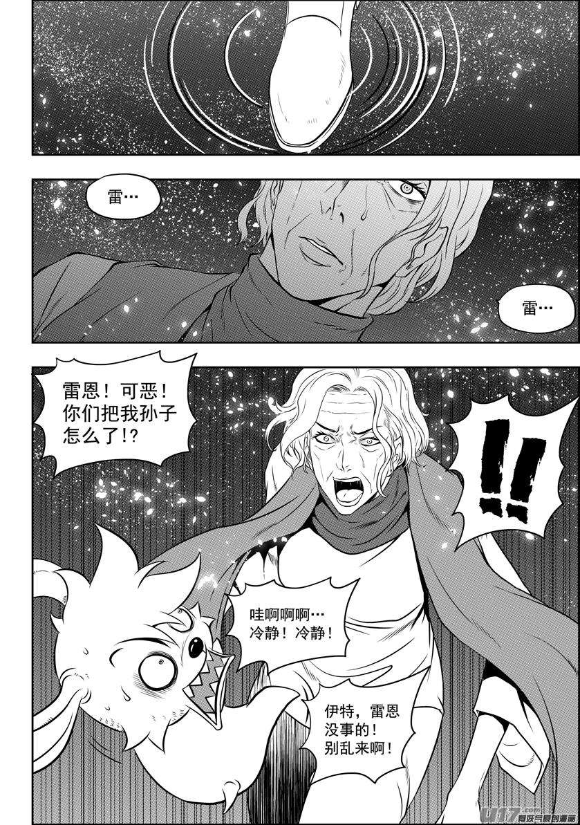 噬规者109话 造物主