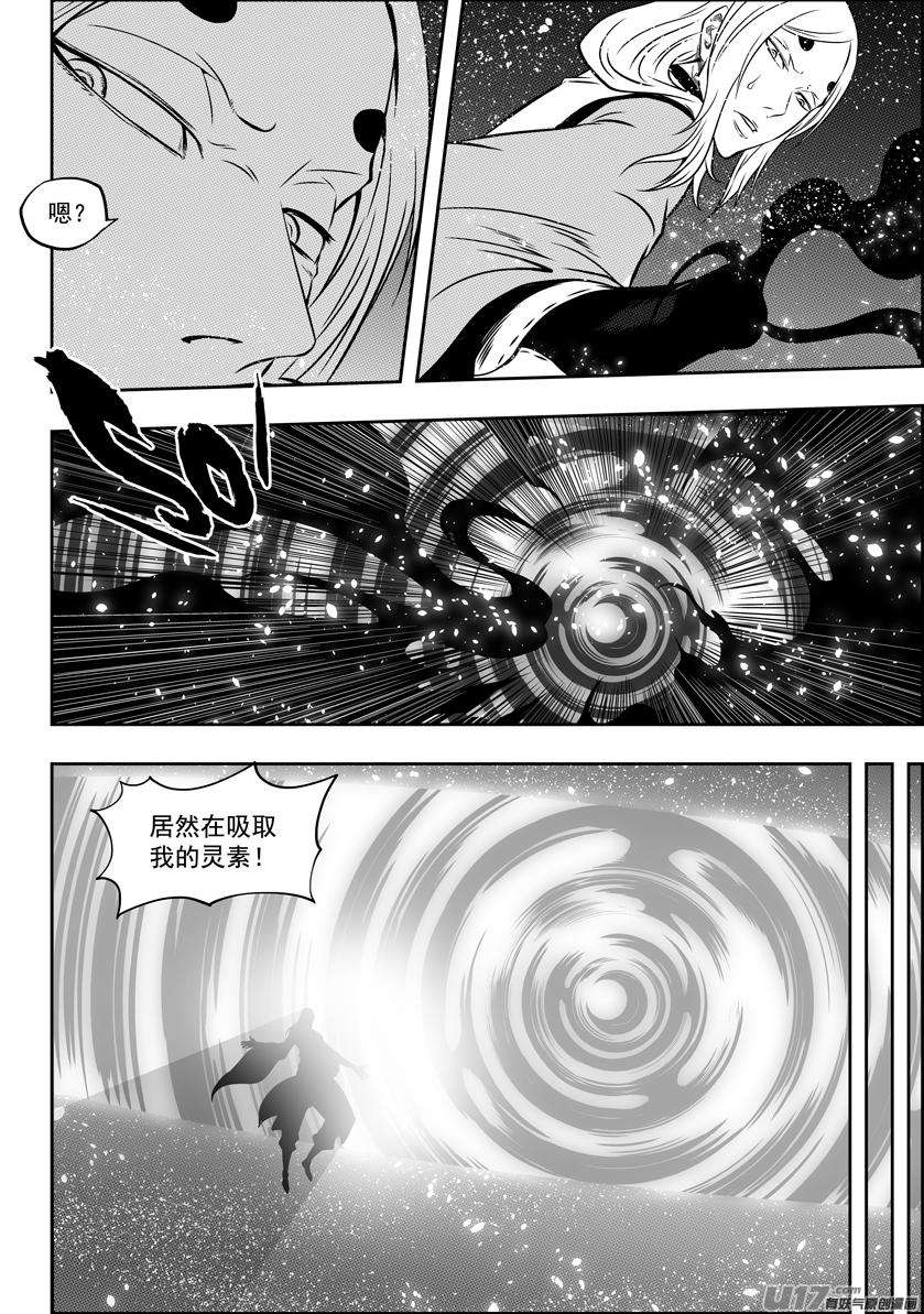 噬规者109话 造物主