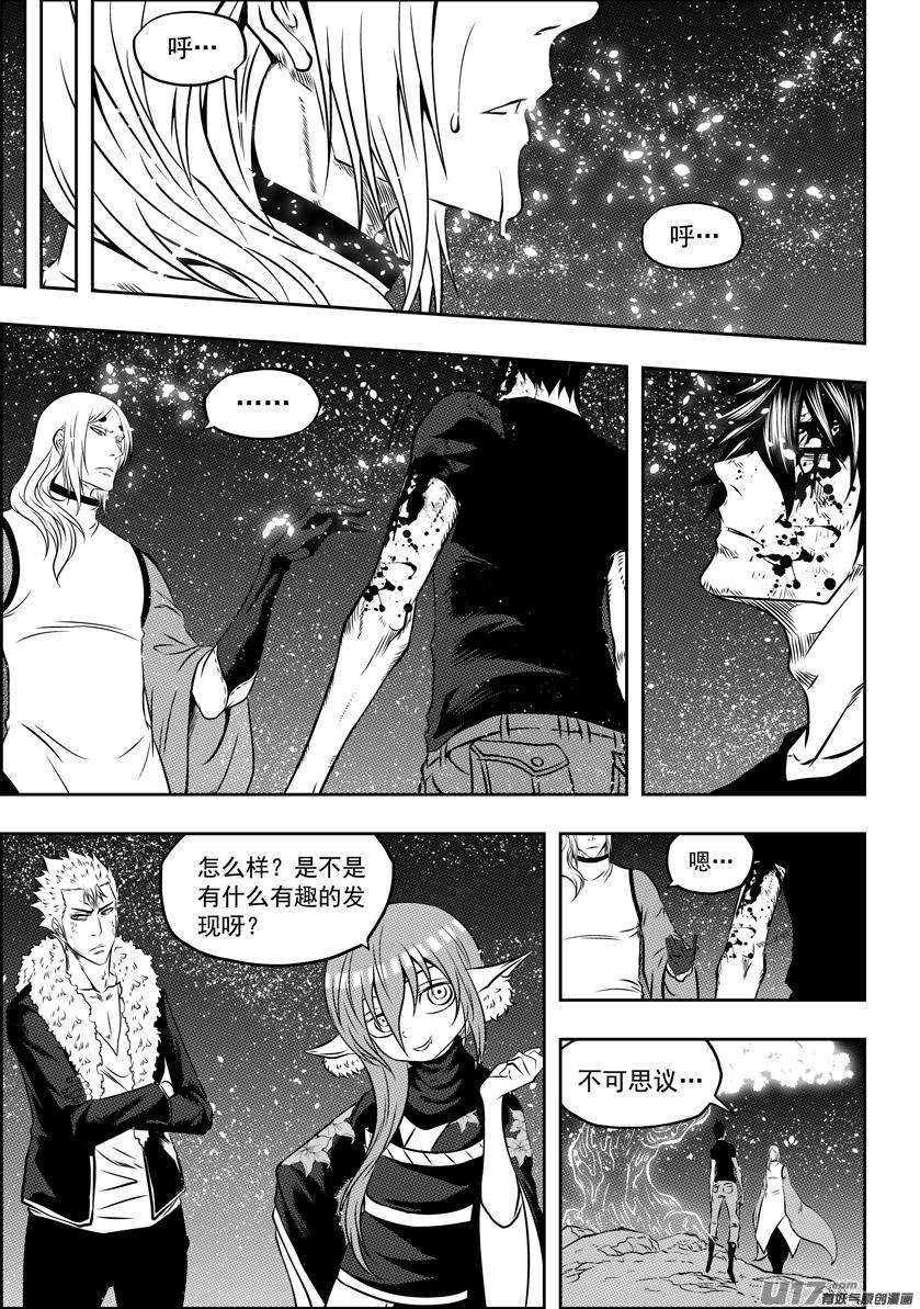 噬规者109话 造物主