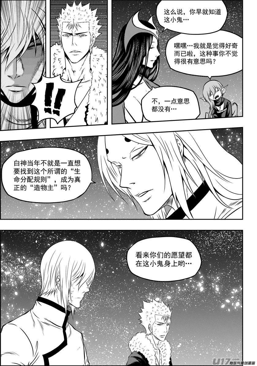 噬规者109话 造物主