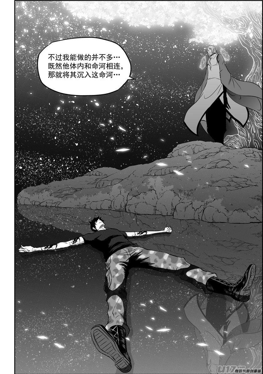 噬规者109话 造物主