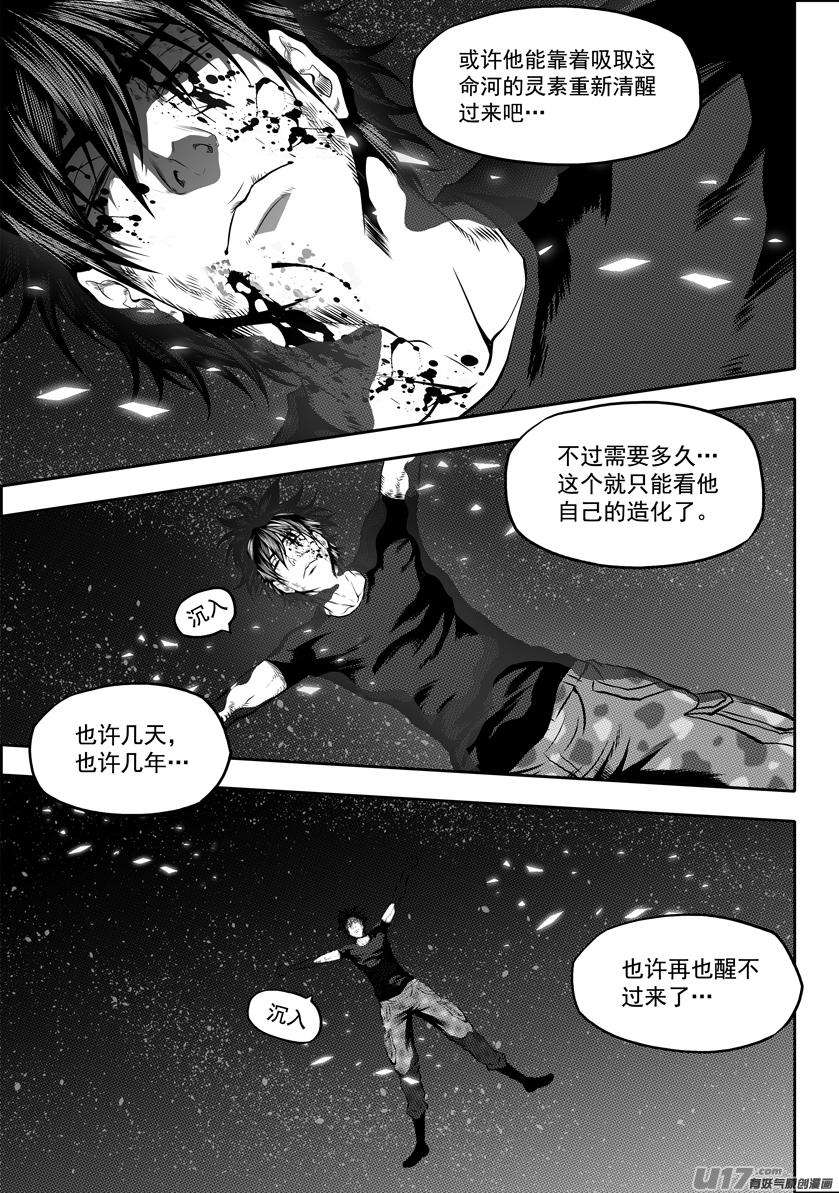 噬规者109话 造物主