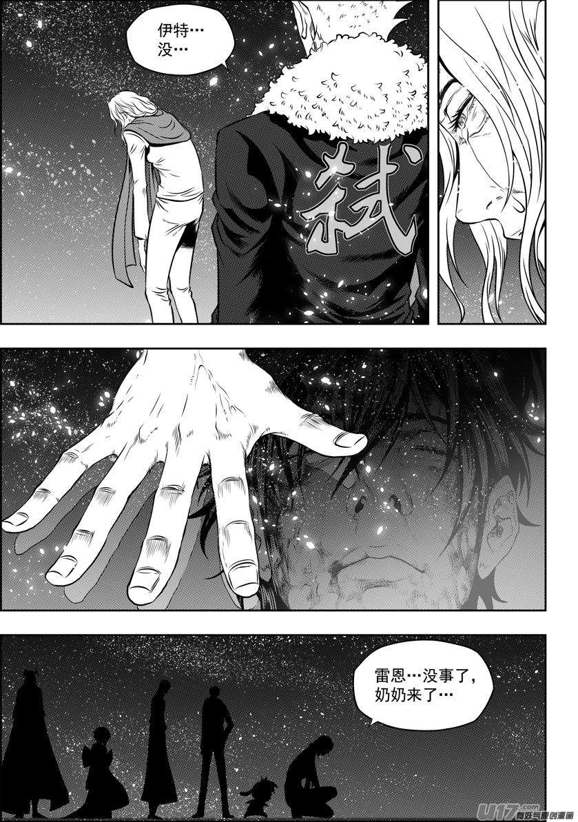 噬规者110话 不属于我们这个世界