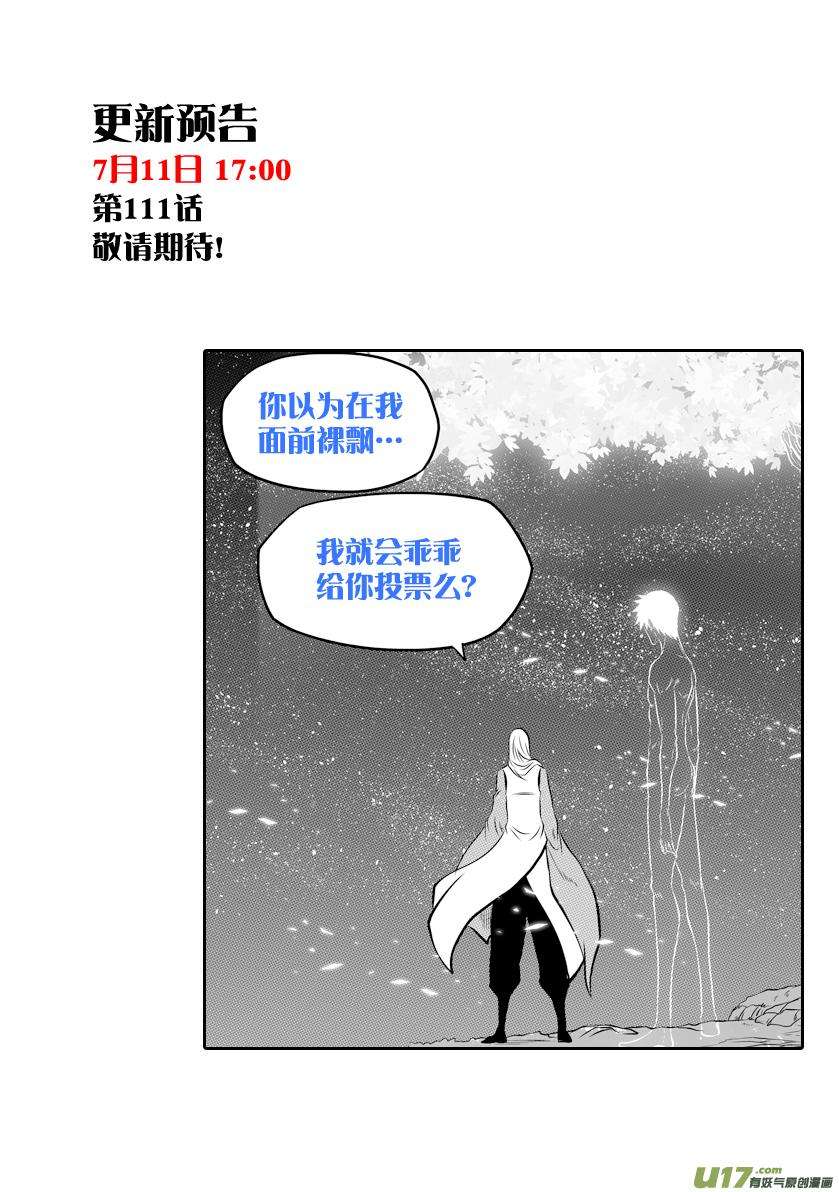 噬规者110话 不属于我们这个世界