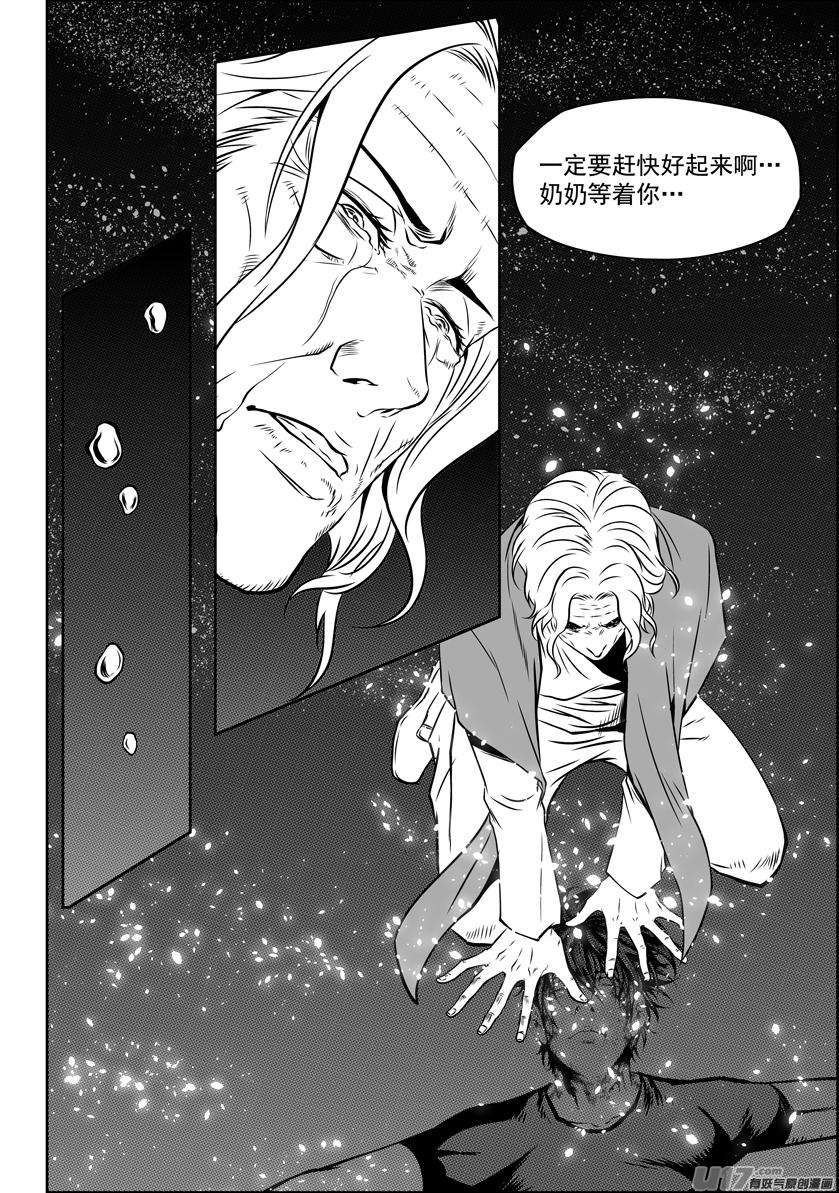 噬规者110话 不属于我们这个世界