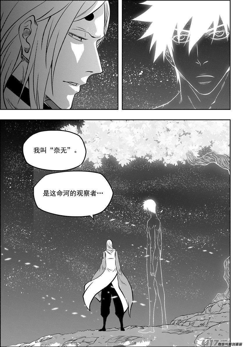 噬规者110话 不属于我们这个世界