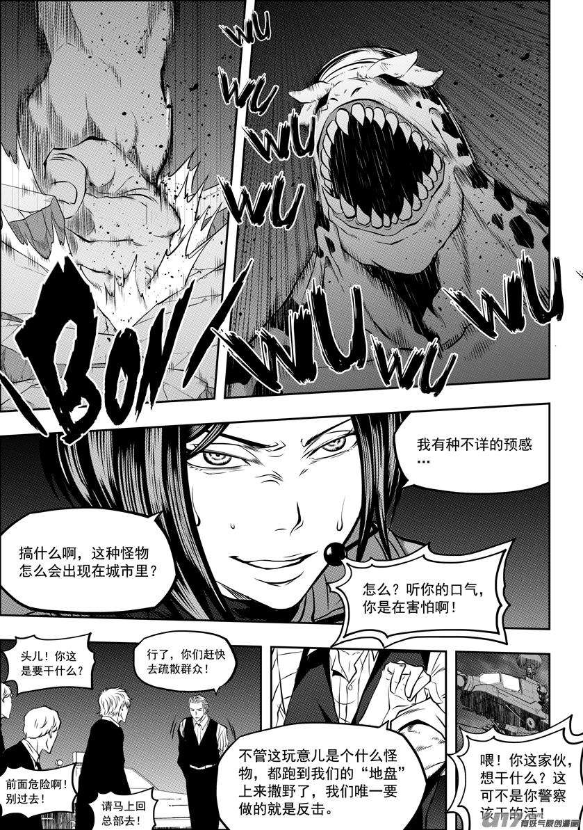 噬规者116话 不能逃避的战斗