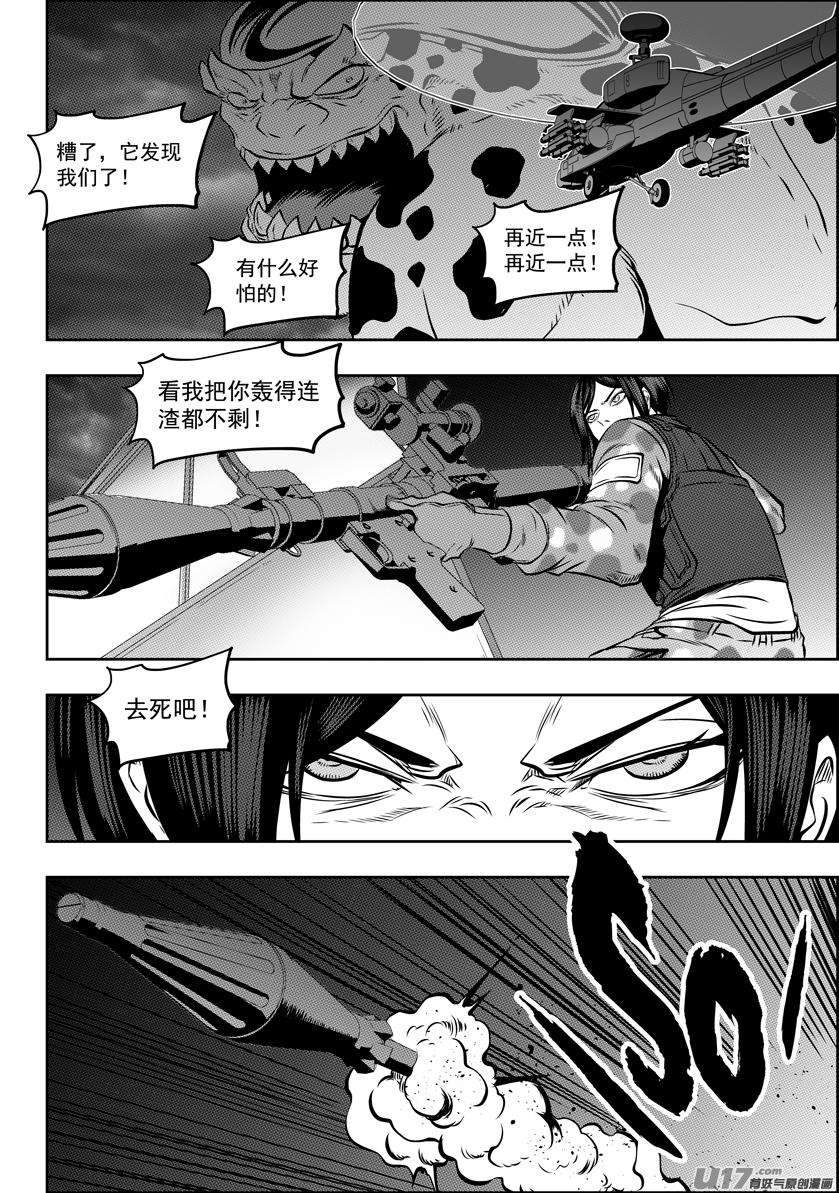 噬规者116话 不能逃避的战斗