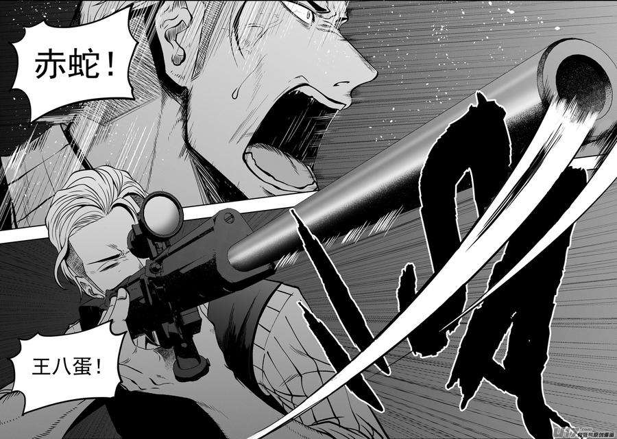 噬规者116话 不能逃避的战斗