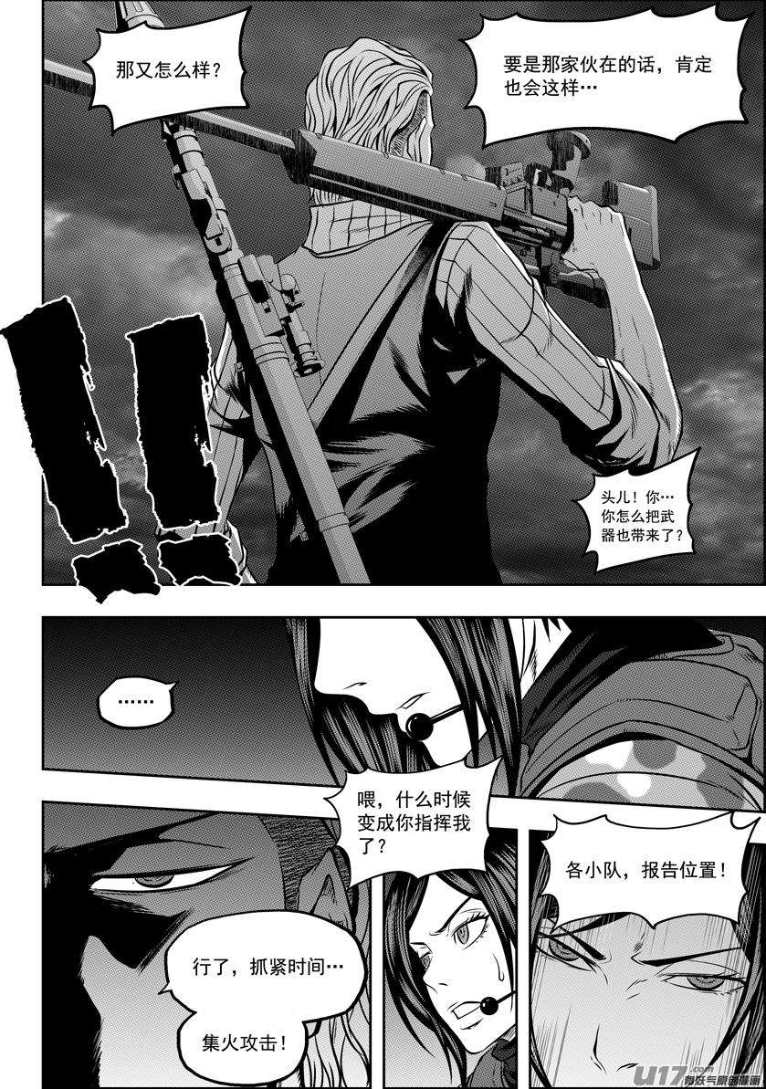 噬规者116话 不能逃避的战斗