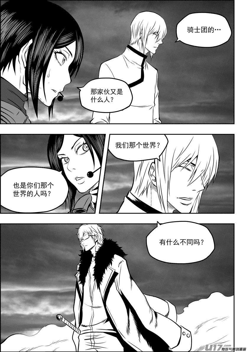 噬规者117话 希望从来不是祈求来的