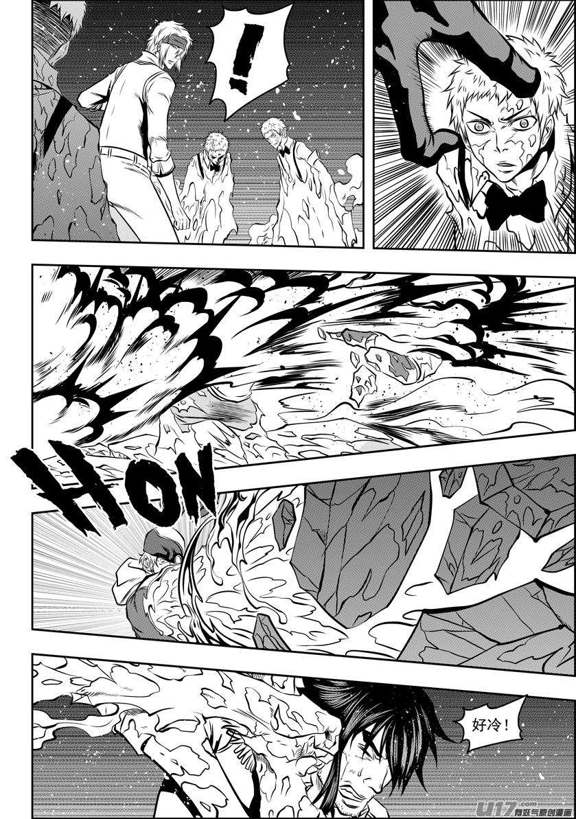 噬规者118话 立场不同