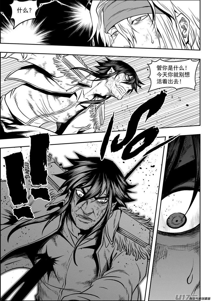 噬规者118话 立场不同