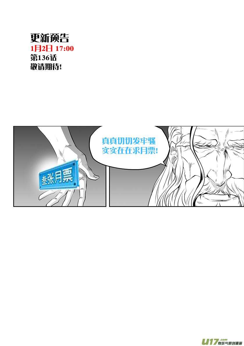 噬规者135话 大祭司 若森