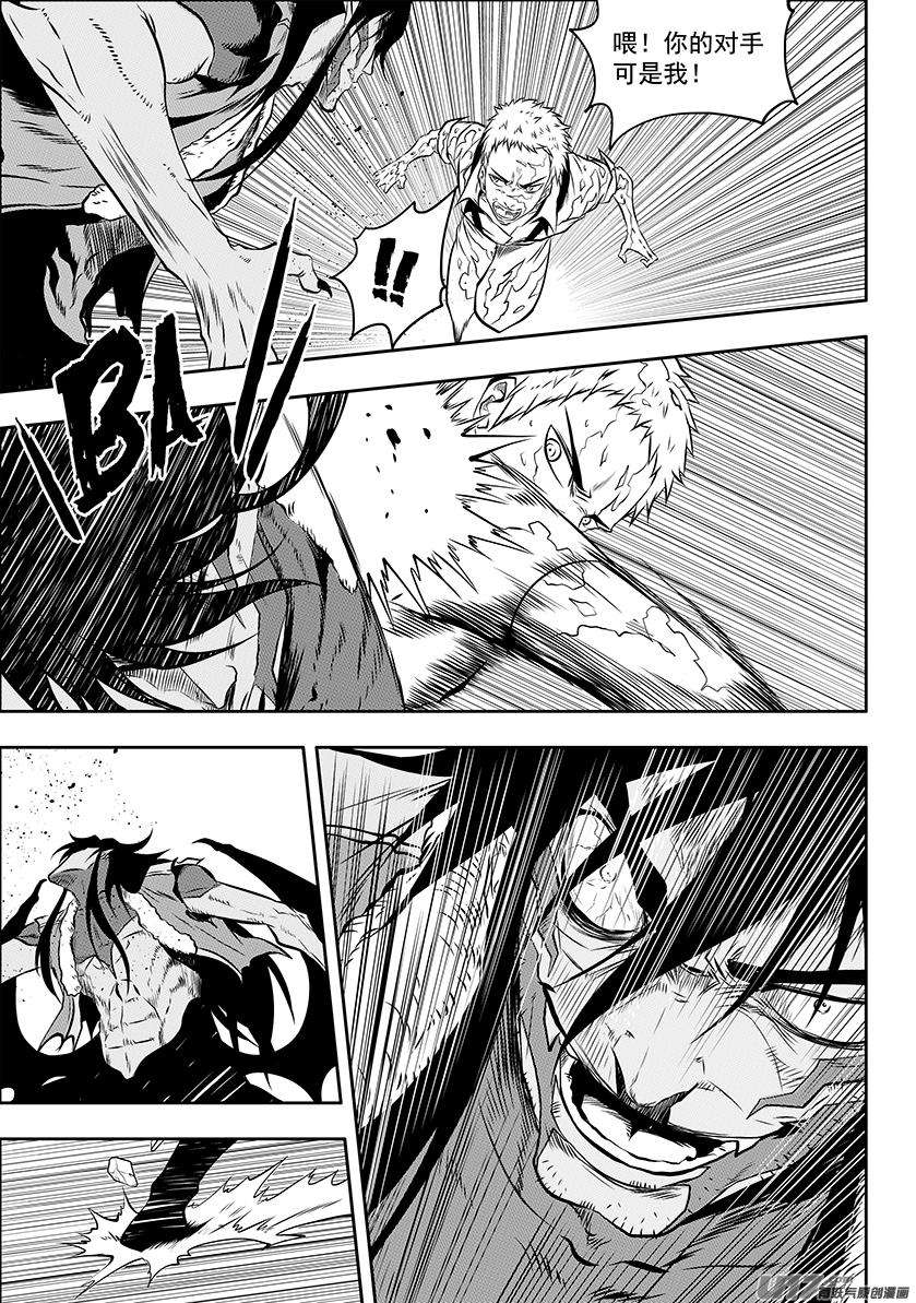 噬规者135话 大祭司 若森