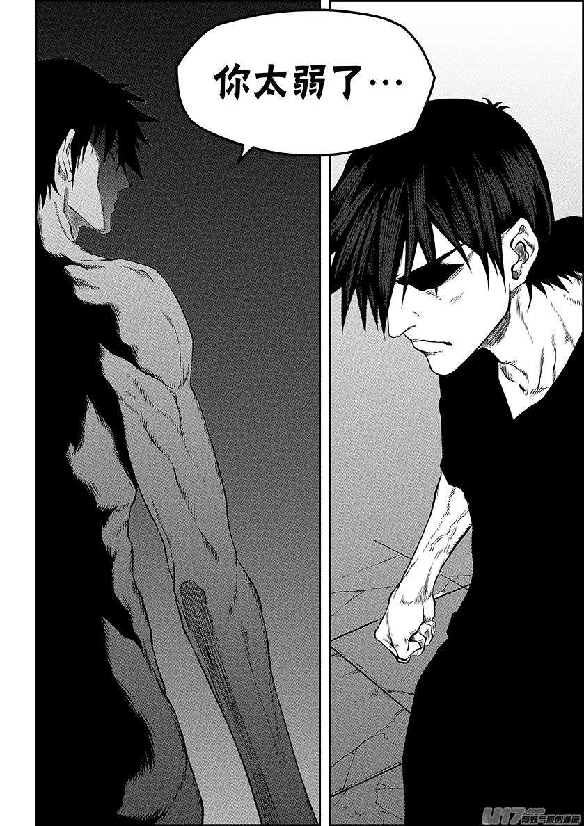 噬规者137话 狩猎开始