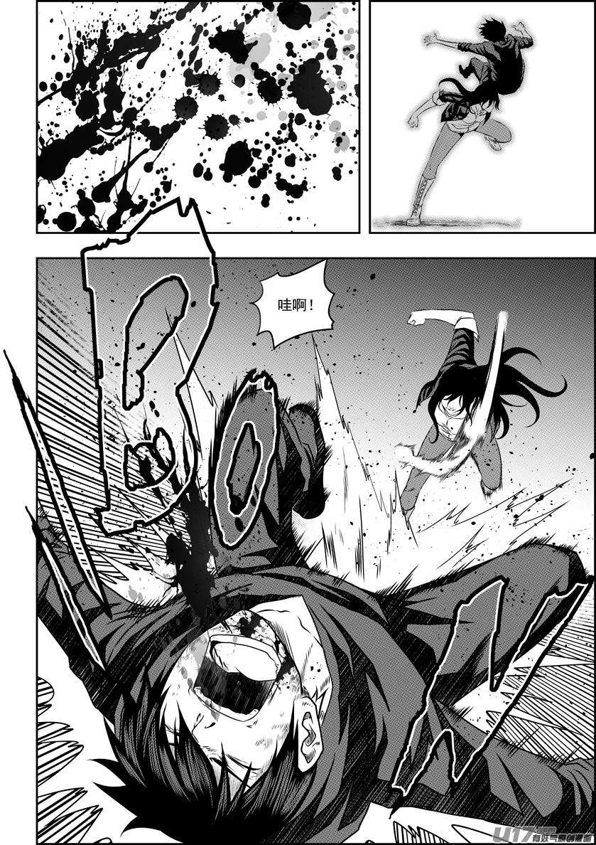 噬规者139话 看轻自己 看清自己