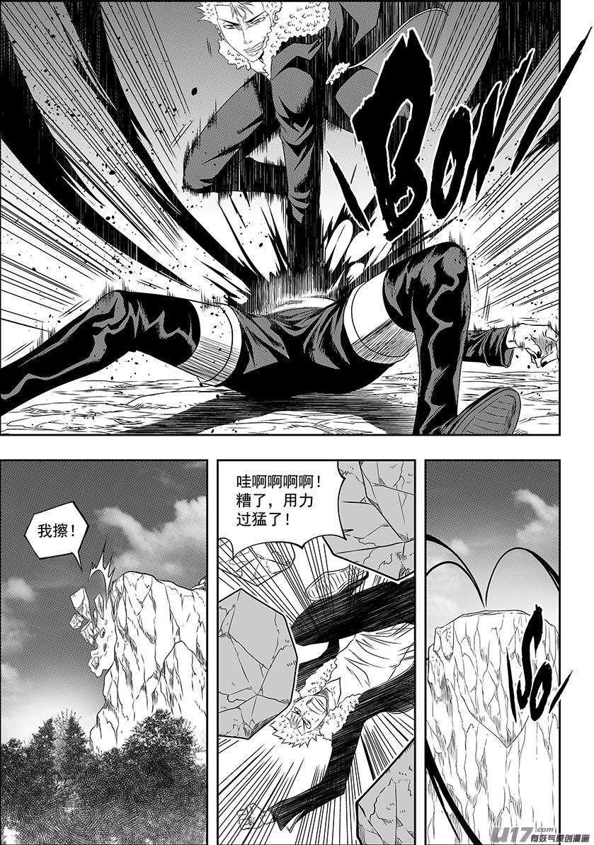 噬规者142话 朋友