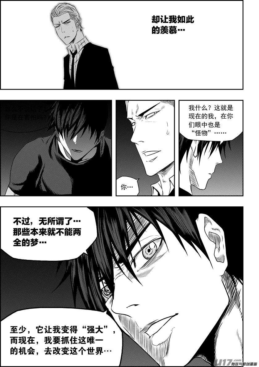 噬规者147话 选择