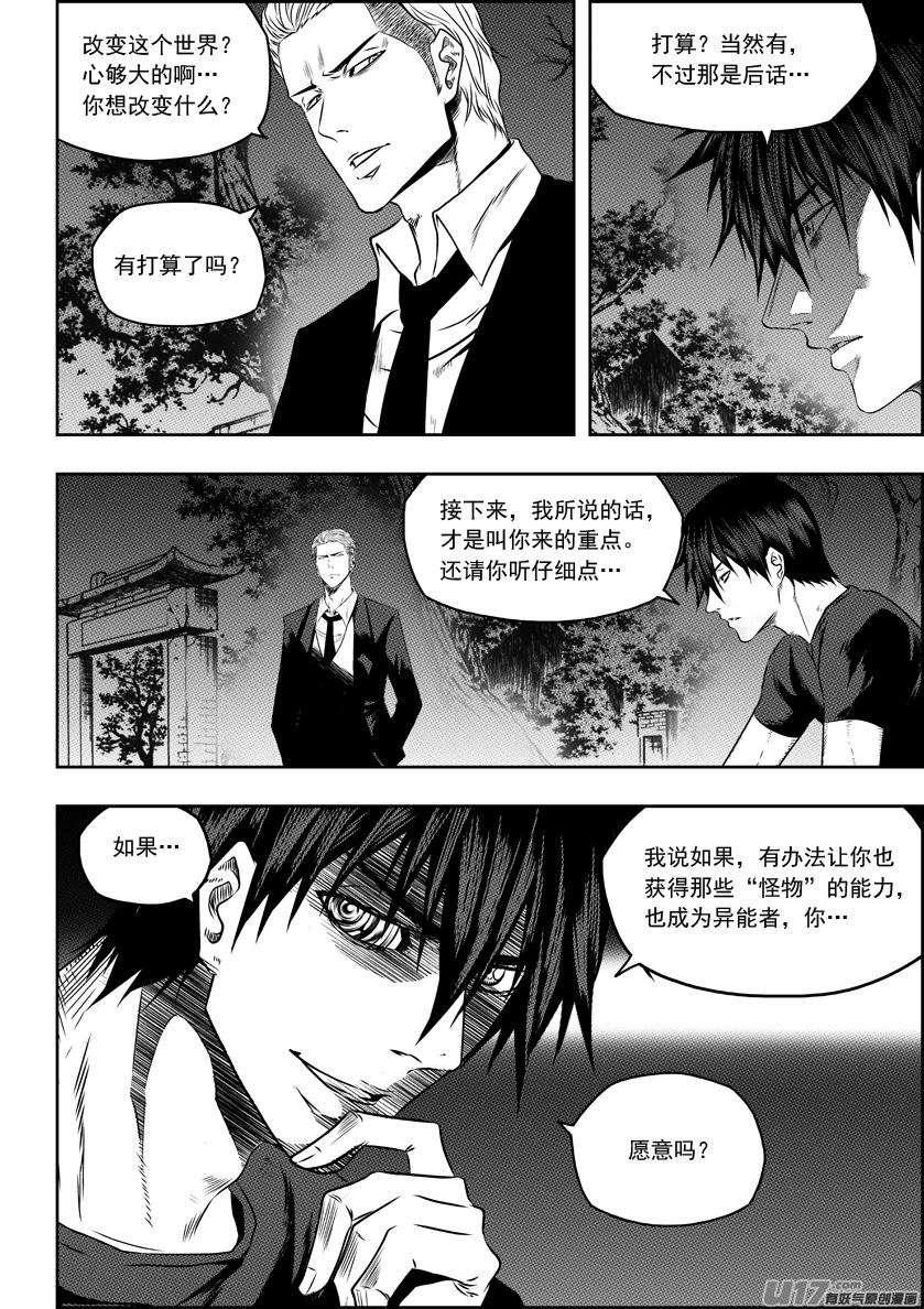 噬规者147话 选择