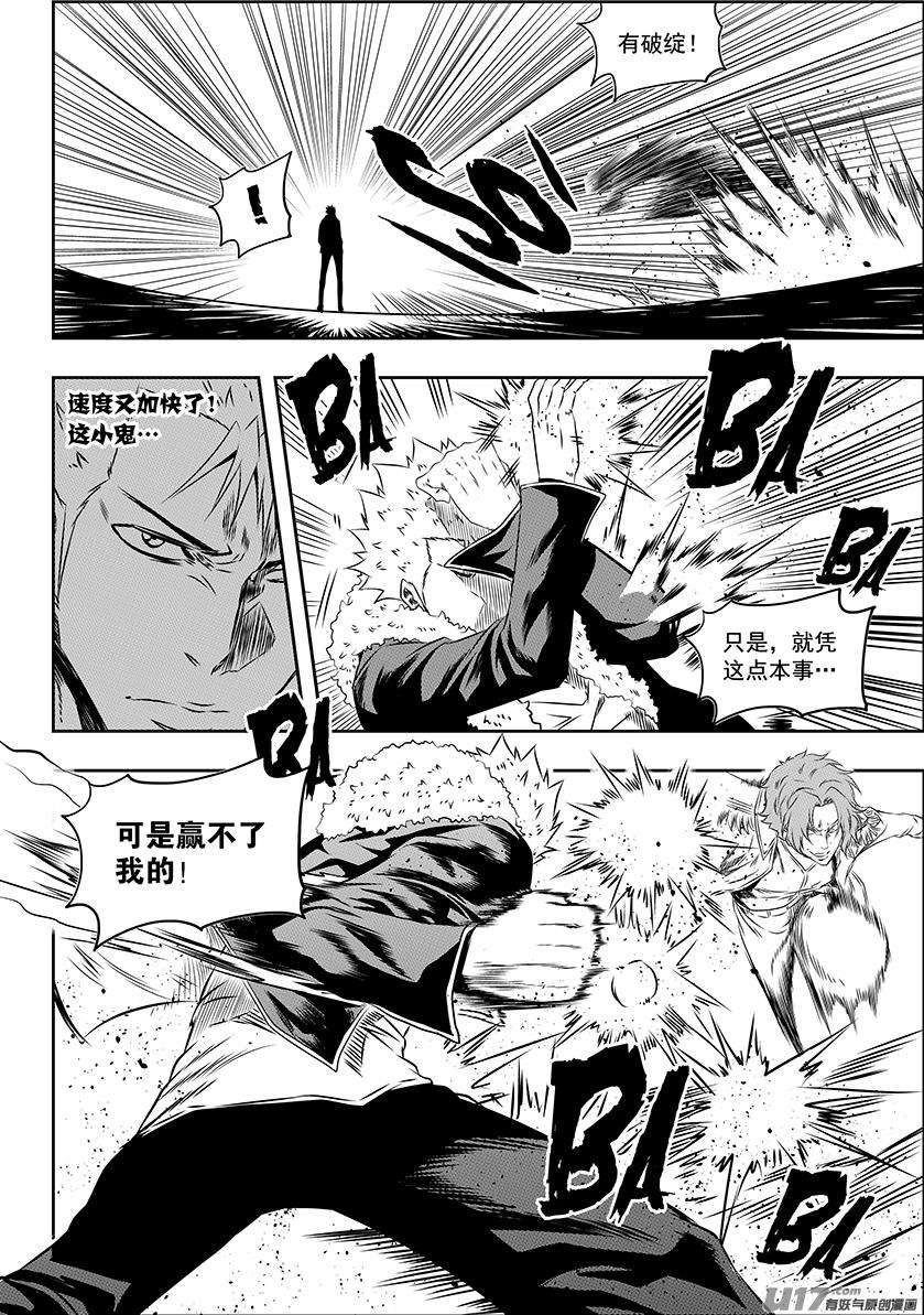 噬规者156话 曙光