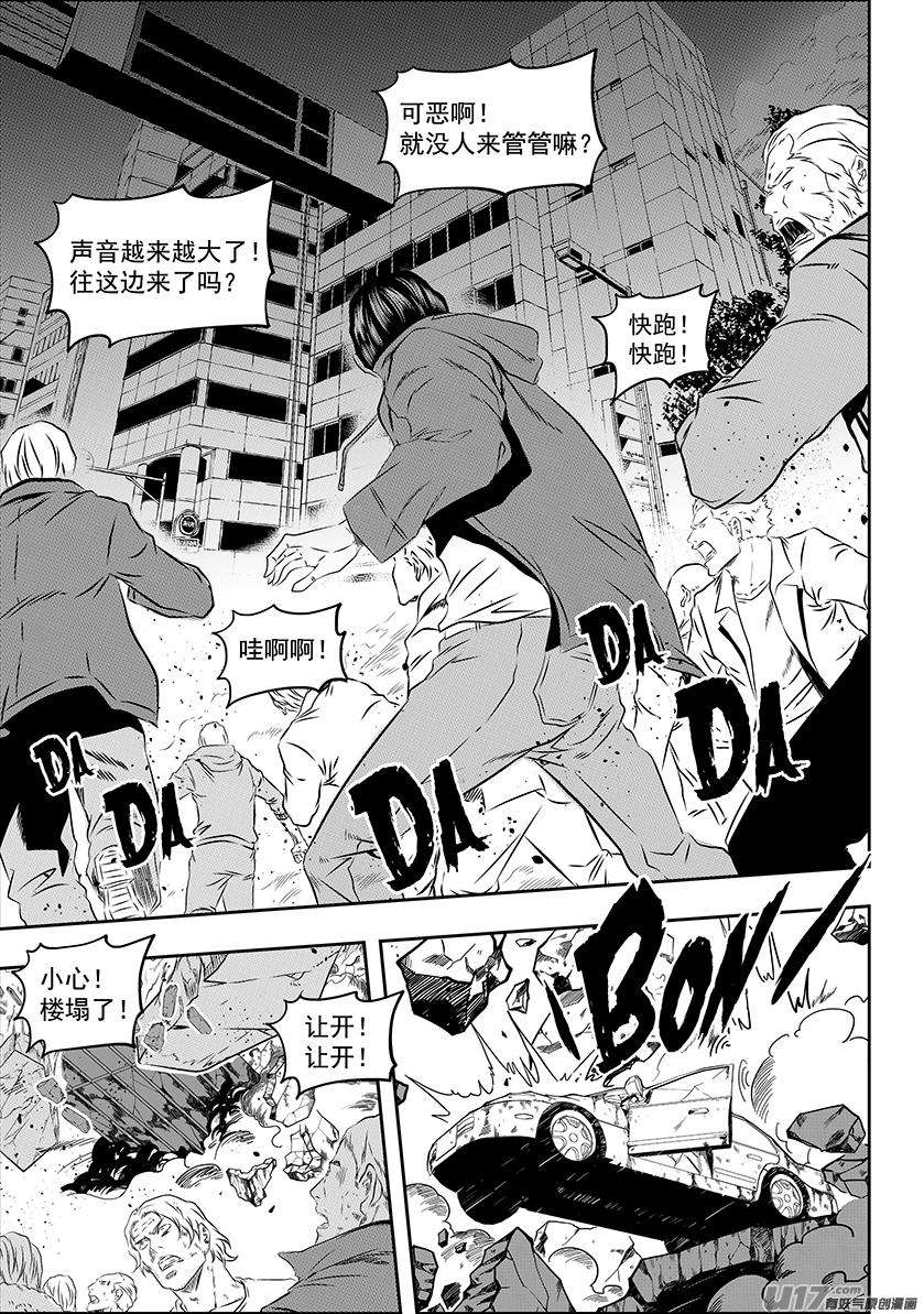 噬规者163话 站场就在这里