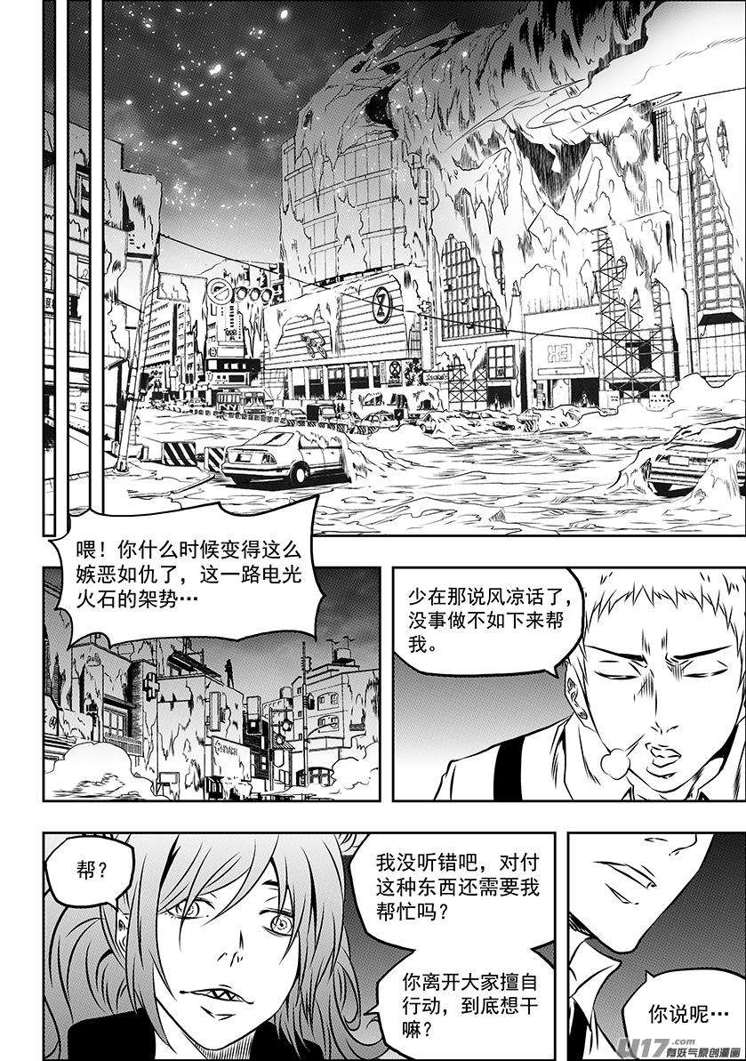 噬规者163话 站场就在这里