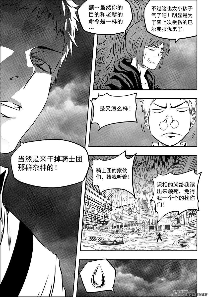 噬规者163话 站场就在这里