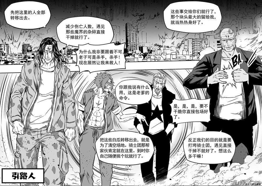 噬规者163话 站场就在这里