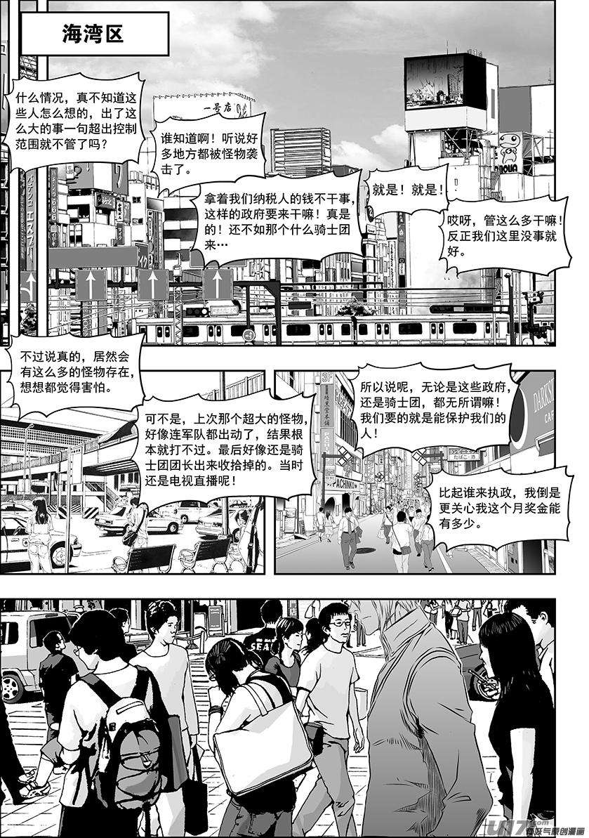 噬规者163话 站场就在这里