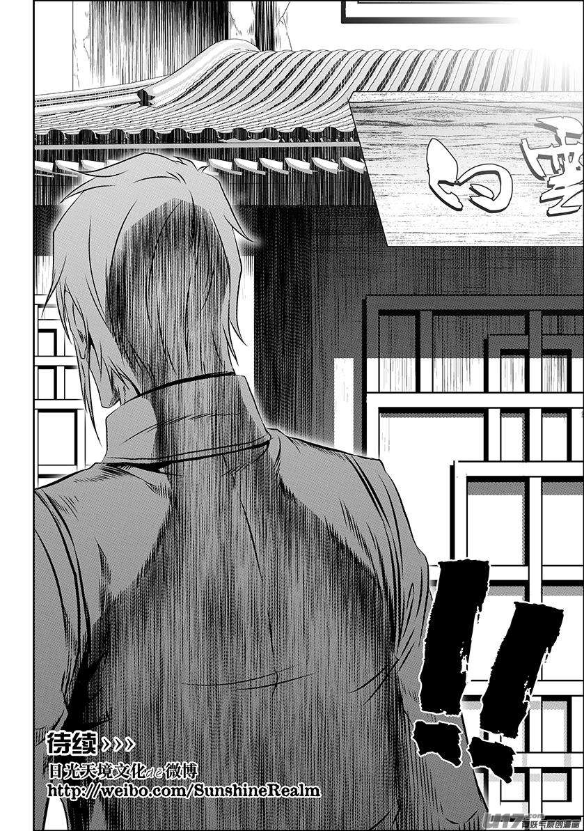 噬规者163话 站场就在这里