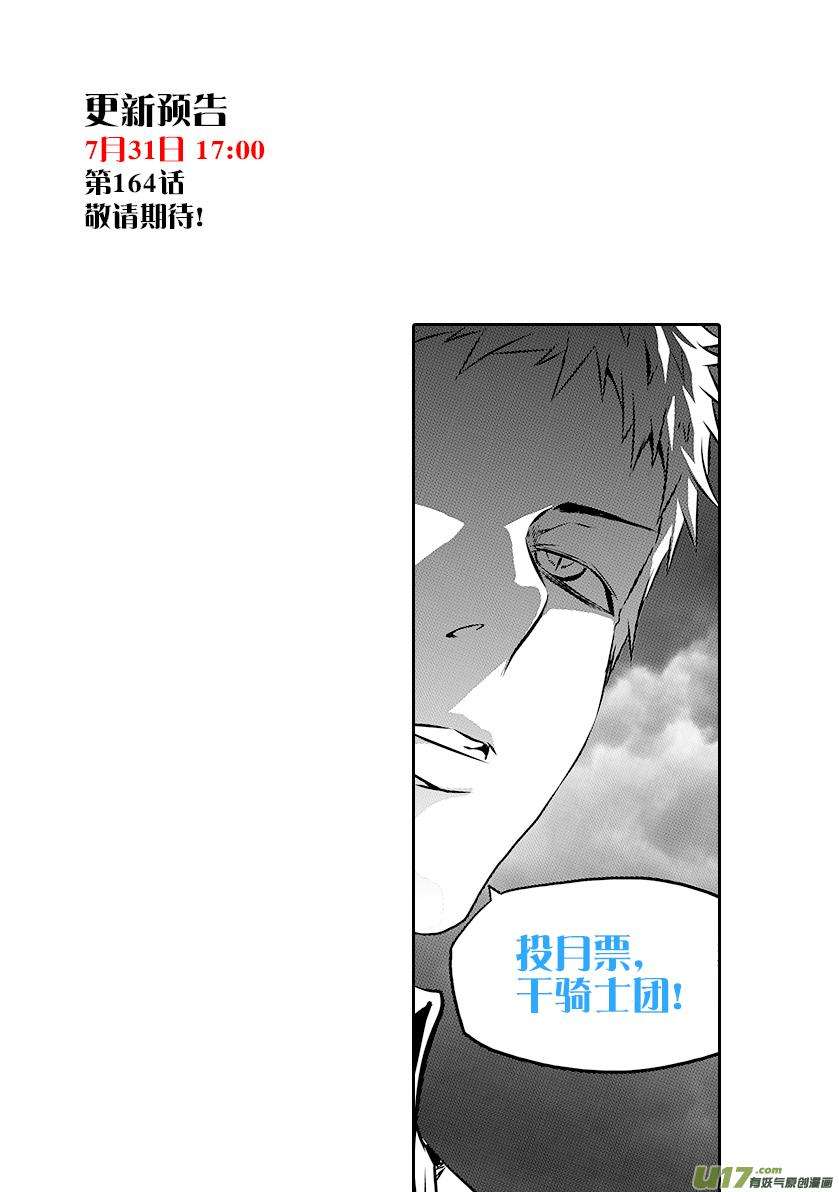 噬规者163话 站场就在这里