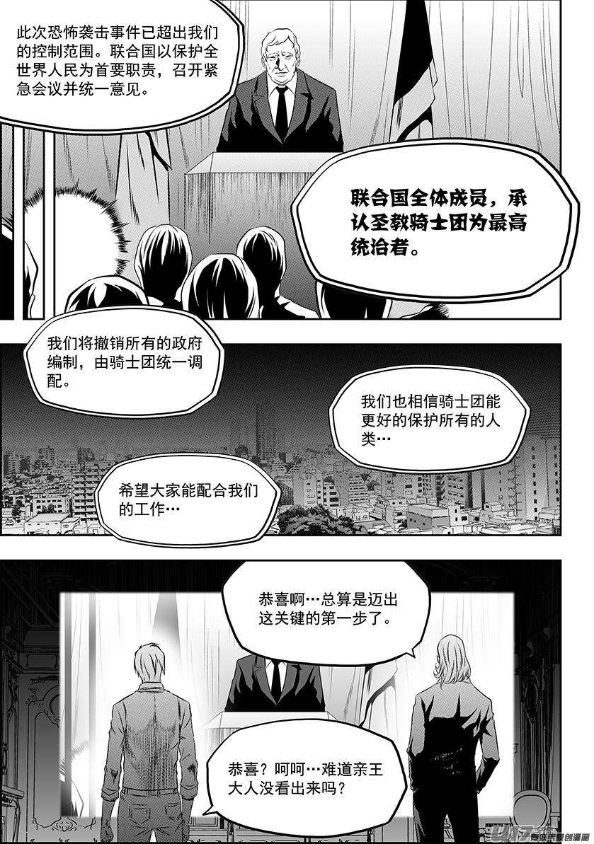 噬规者163话 站场就在这里